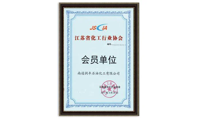 La REFORMA DE Nantong ganó el certificado de membresía de la unidad de la industria química de Jiangsu